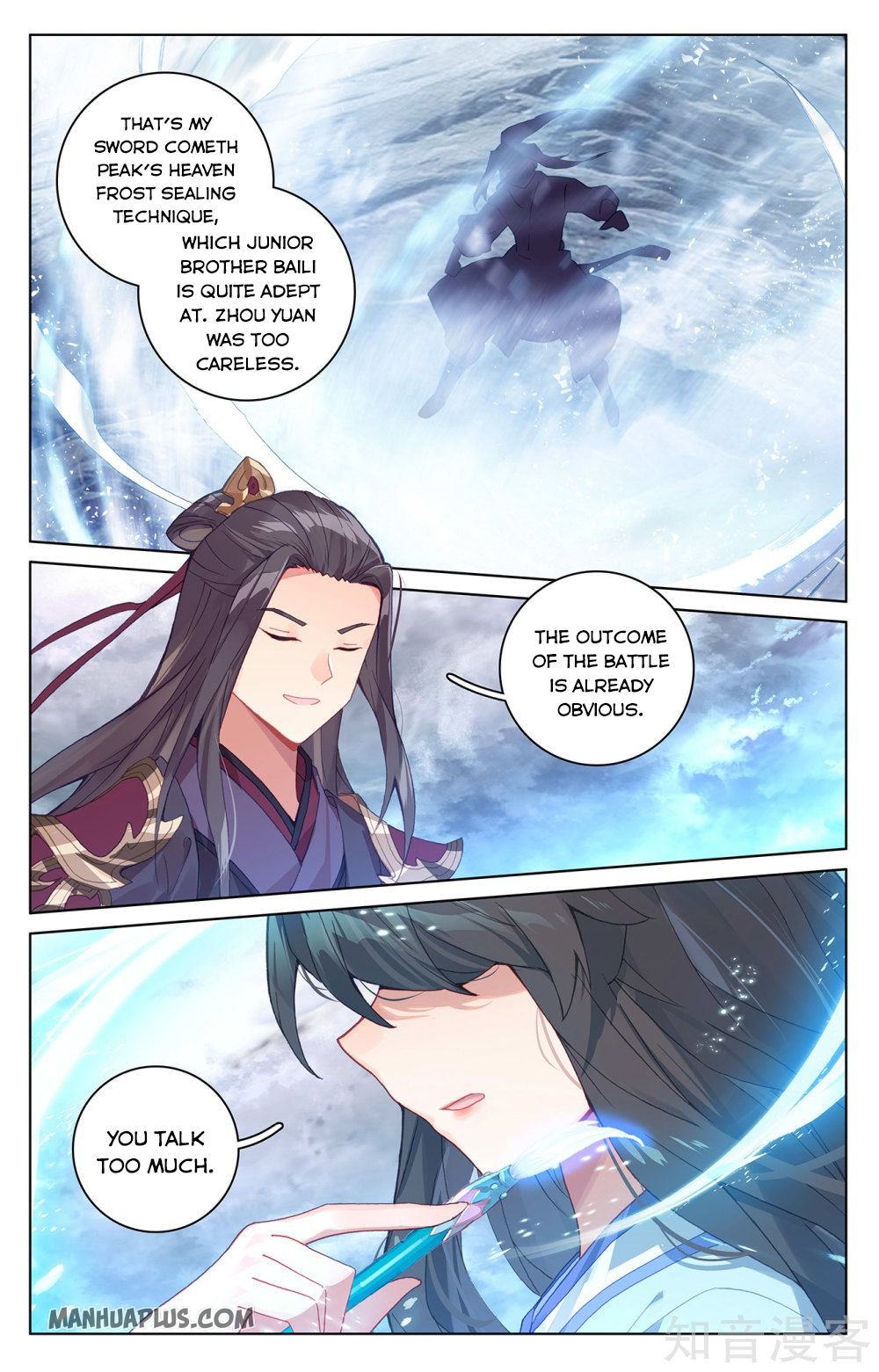 Yuan Zun Chapter 270 6